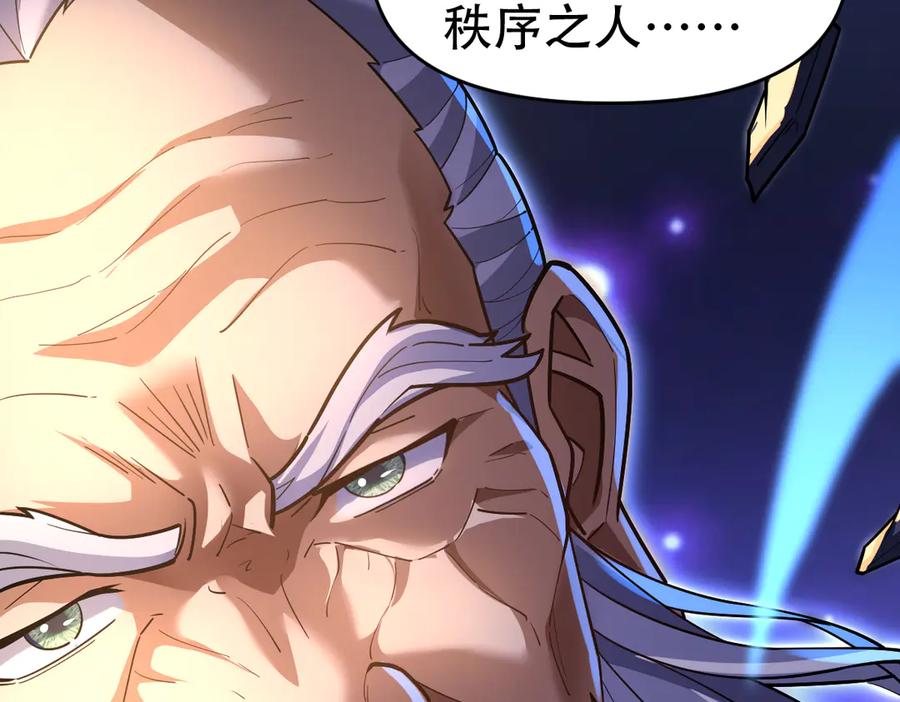 开局震惊女帝老婆，我无敌了 第56话 追到我就让你嘿嘿嘿！ 第136页