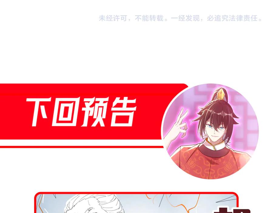 开局震惊女帝老婆，我无敌了 第56话 追到我就让你嘿嘿嘿！ 第183页