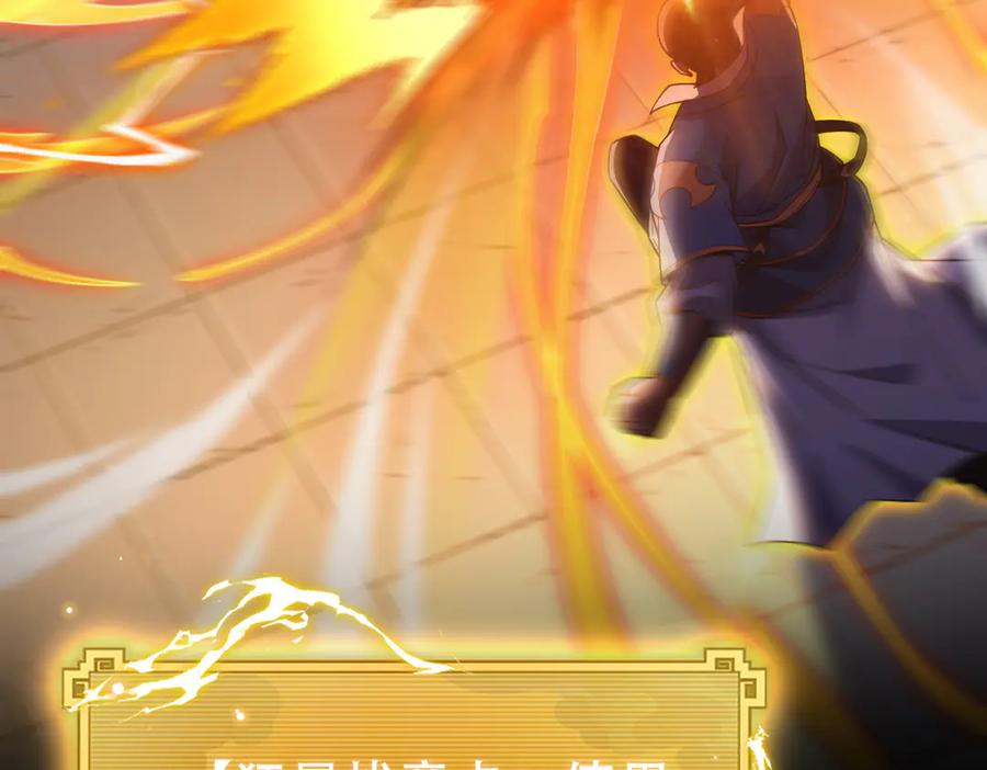 开局震惊女帝老婆，我无敌了 第56话 追到我就让你嘿嘿嘿！ 第164页