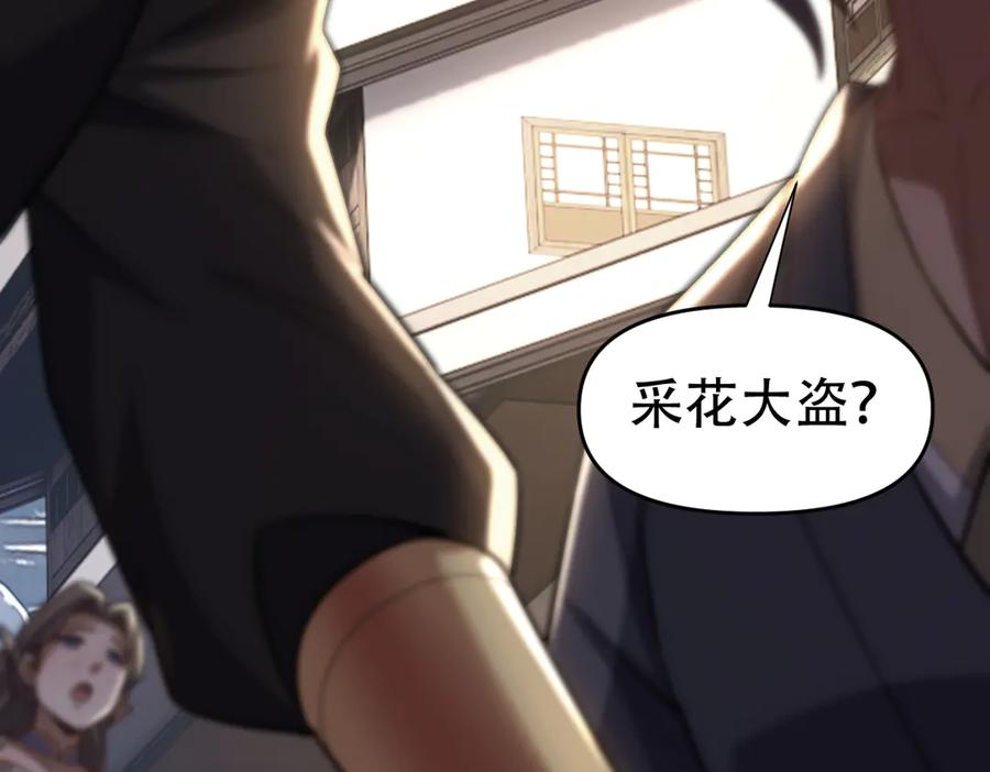 开局震惊女帝老婆，我无敌了 第56话 追到我就让你嘿嘿嘿！ 第62页