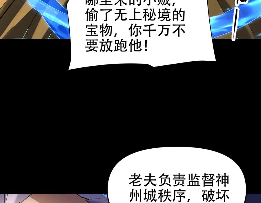 开局震惊女帝老婆，我无敌了 第56话 追到我就让你嘿嘿嘿！ 第135页