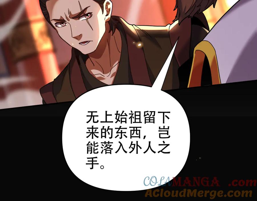 开局震惊女帝老婆，我无敌了 第56话 追到我就让你嘿嘿嘿！ 第53页