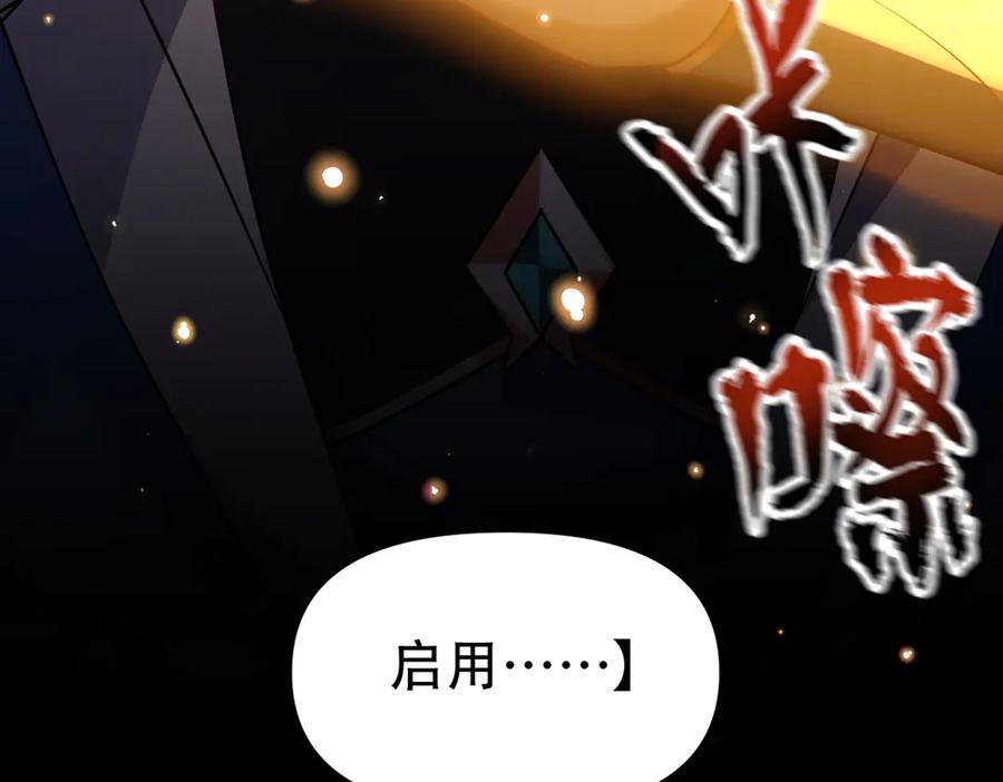 开局震惊女帝老婆，我无敌了 第56话 追到我就让你嘿嘿嘿！ 第119页