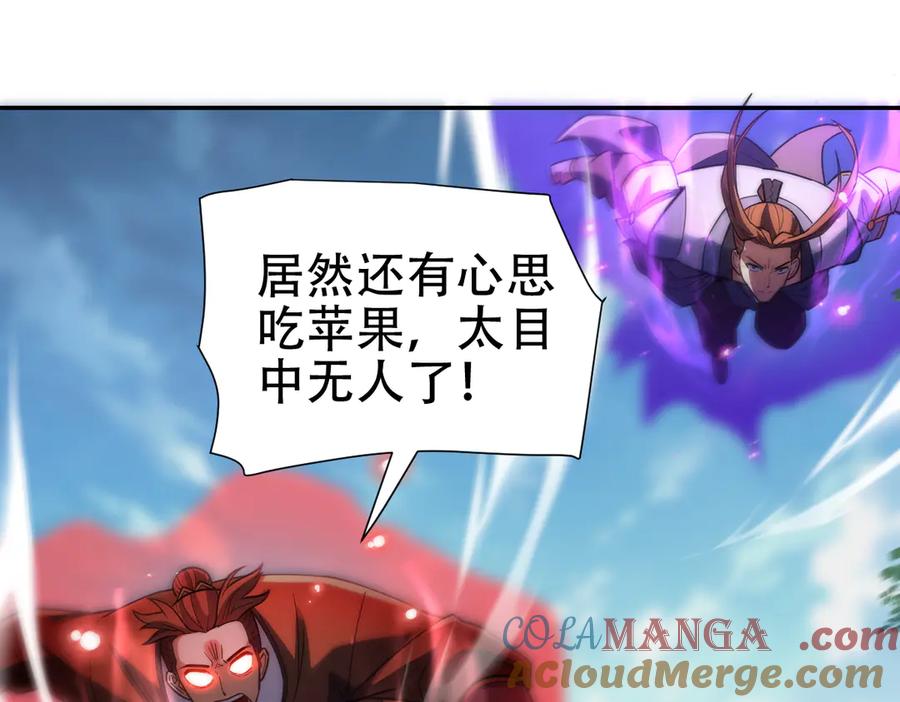 开局震惊女帝老婆，我无敌了 第56话 追到我就让你嘿嘿嘿！ 第81页