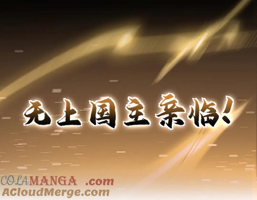 开局震惊女帝老婆，我无敌了 第56话 追到我就让你嘿嘿嘿！ 第181页