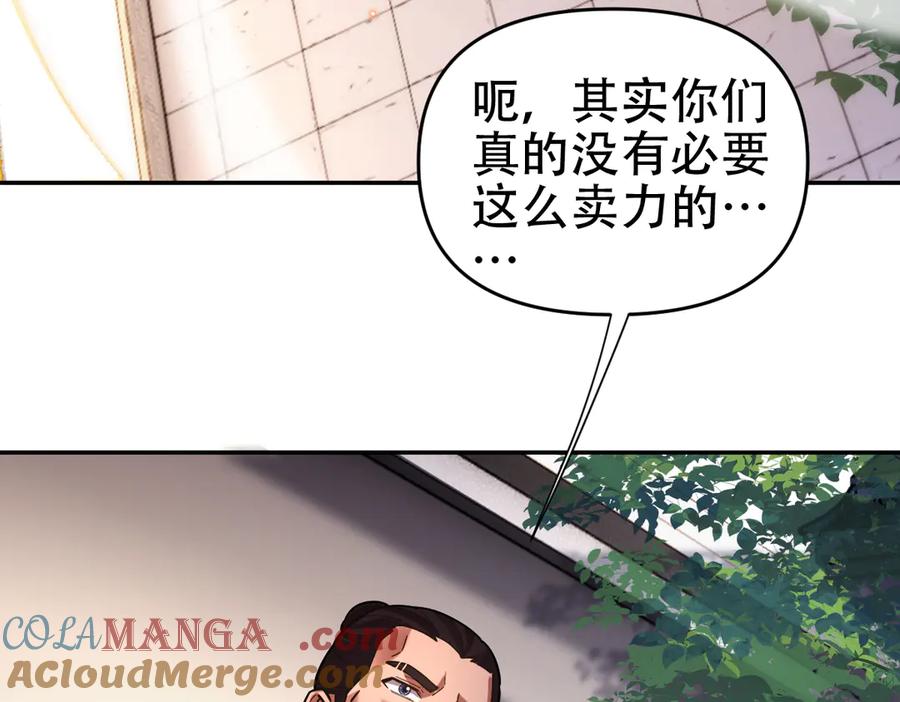 开局震惊女帝老婆，我无敌了 第56话 追到我就让你嘿嘿嘿！ 第93页