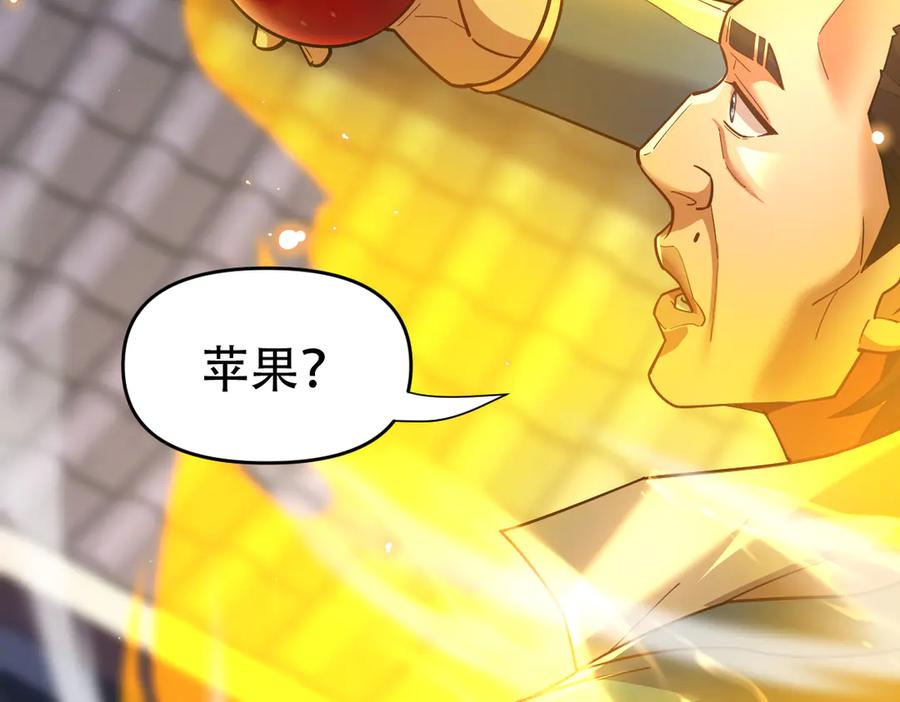 开局震惊女帝老婆，我无敌了 第56话 追到我就让你嘿嘿嘿！ 第74页