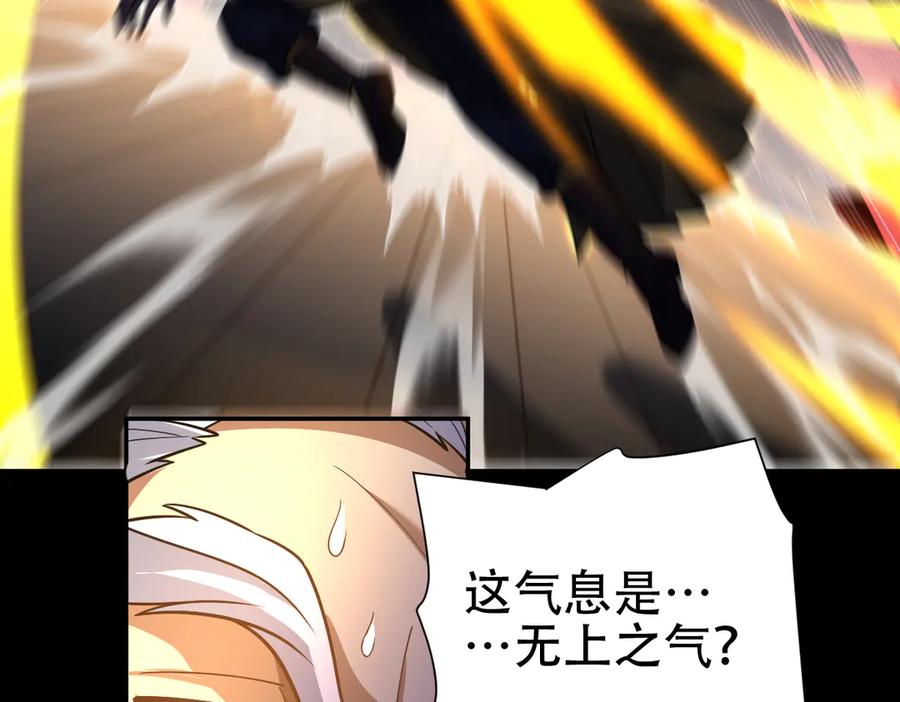 开局震惊女帝老婆，我无敌了 第56话 追到我就让你嘿嘿嘿！ 第152页