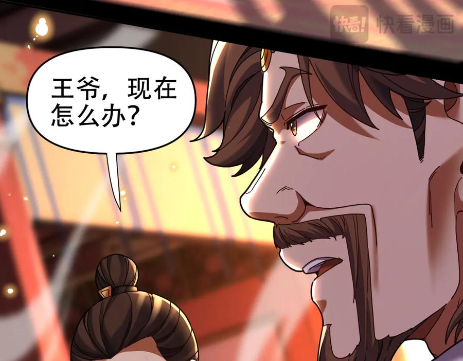 开局震惊女帝老婆，我无敌了 第56话 追到我就让你嘿嘿嘿！ 第52页