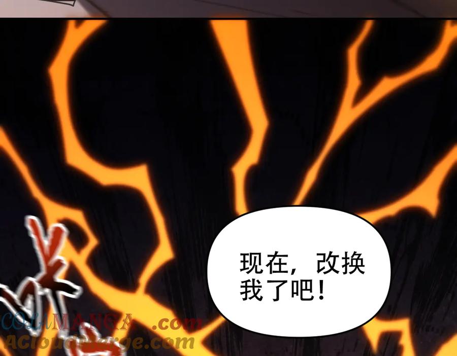 开局震惊女帝老婆，我无敌了 第56话 追到我就让你嘿嘿嘿！ 第113页
