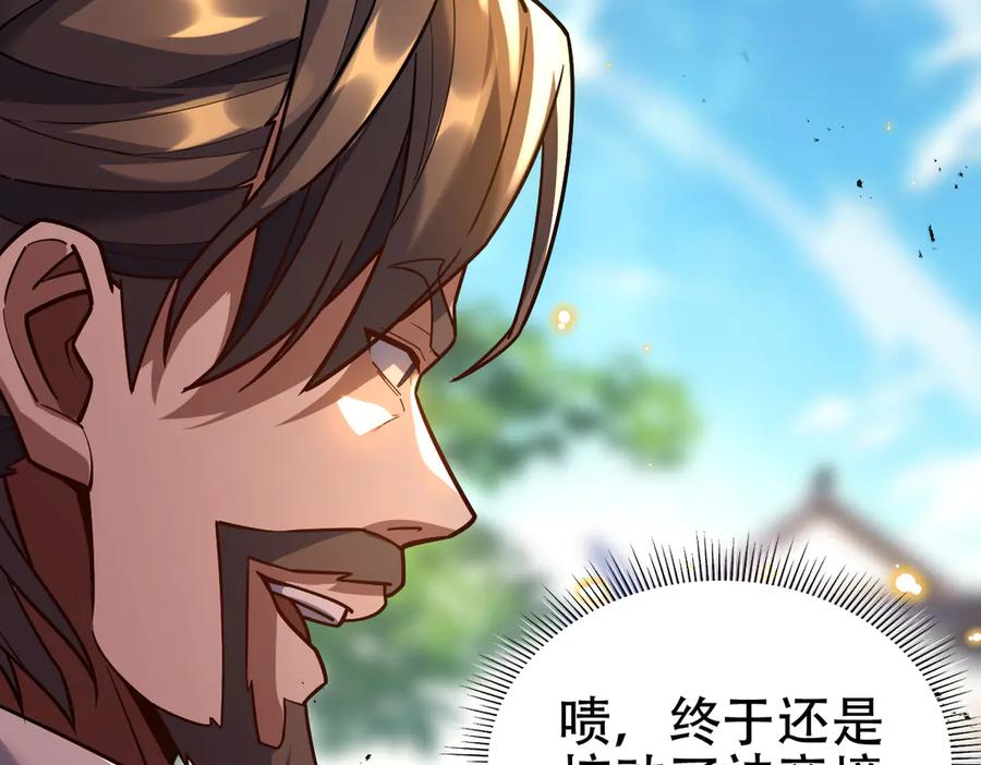 开局震惊女帝老婆，我无敌了 第56话 追到我就让你嘿嘿嘿！ 第178页