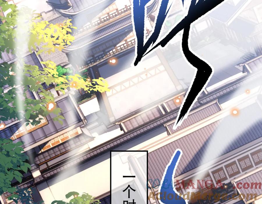 开局震惊女帝老婆，我无敌了 第56话 追到我就让你嘿嘿嘿！ 第89页