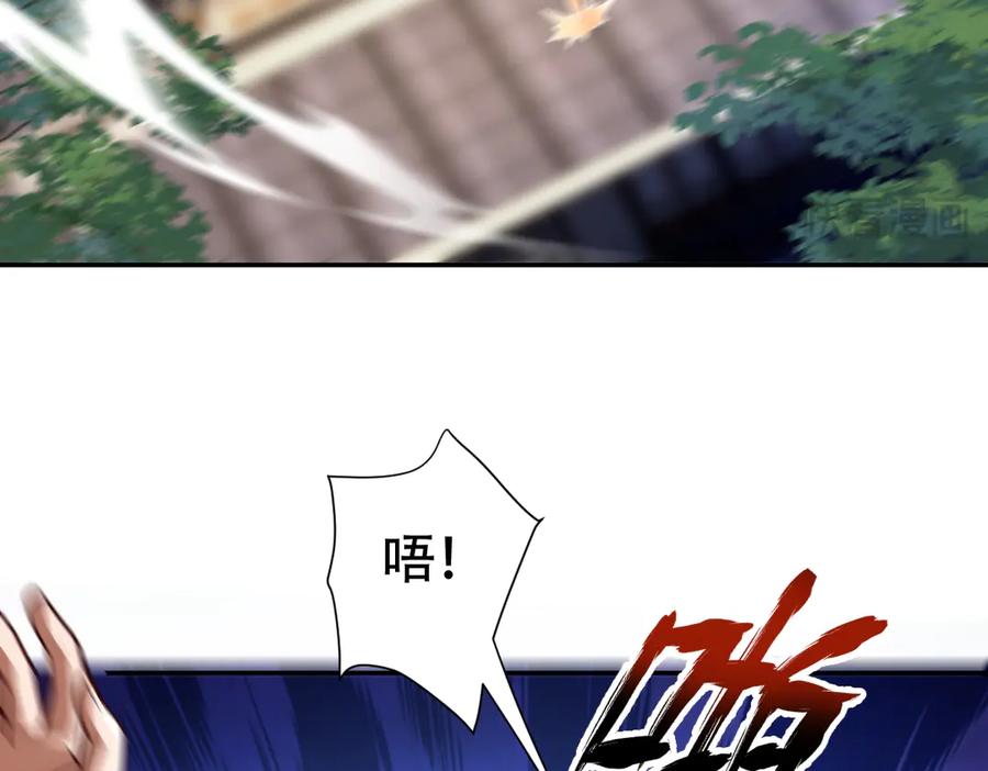 开局震惊女帝老婆，我无敌了 第56话 追到我就让你嘿嘿嘿！ 第83页