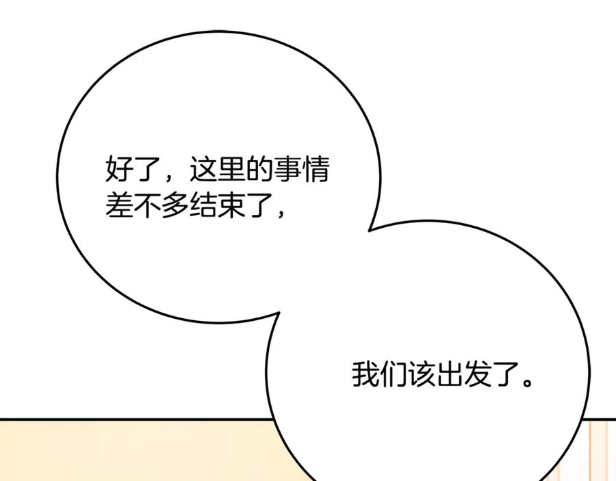 神的打工世界 第56话 危险的魔界 第55页
