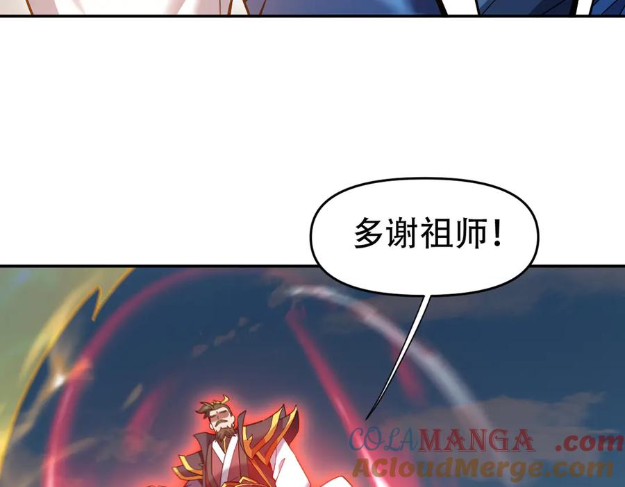 开局震惊女帝老婆，我无敌了 第57话 摘下面具，公子世无双 第145页