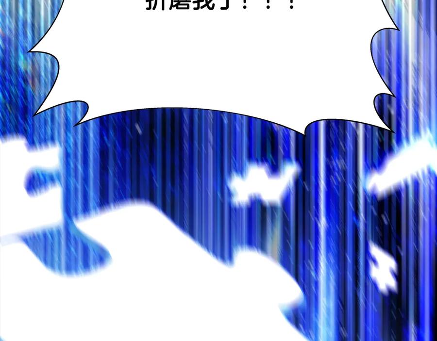 神的打工世界 第57话 古老的记忆 第110页
