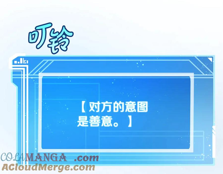 神的打工世界 第57话 古老的记忆 第193页