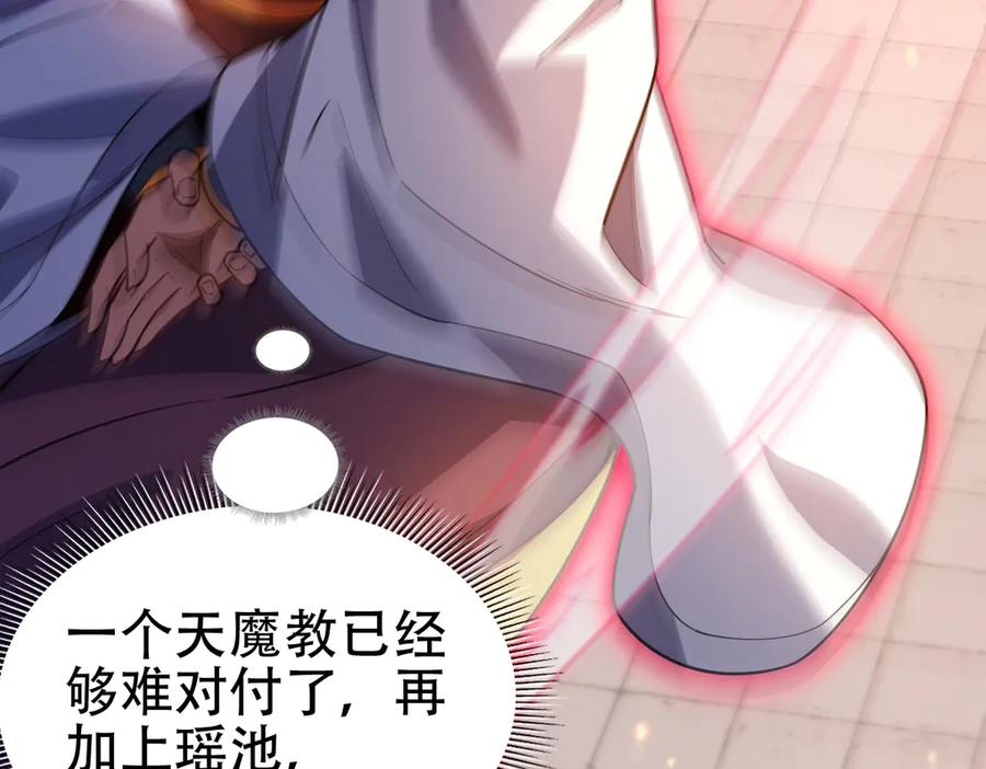开局震惊女帝老婆，我无敌了 第57话 摘下面具，公子世无双 第132页