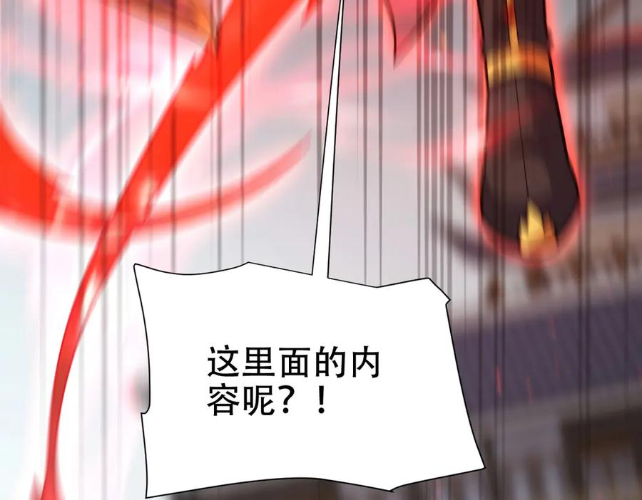 开局震惊女帝老婆，我无敌了 第57话 摘下面具，公子世无双 第155页