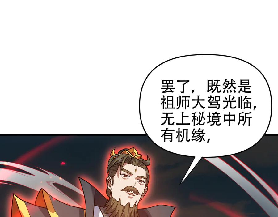开局震惊女帝老婆，我无敌了 第57话 摘下面具，公子世无双 第134页