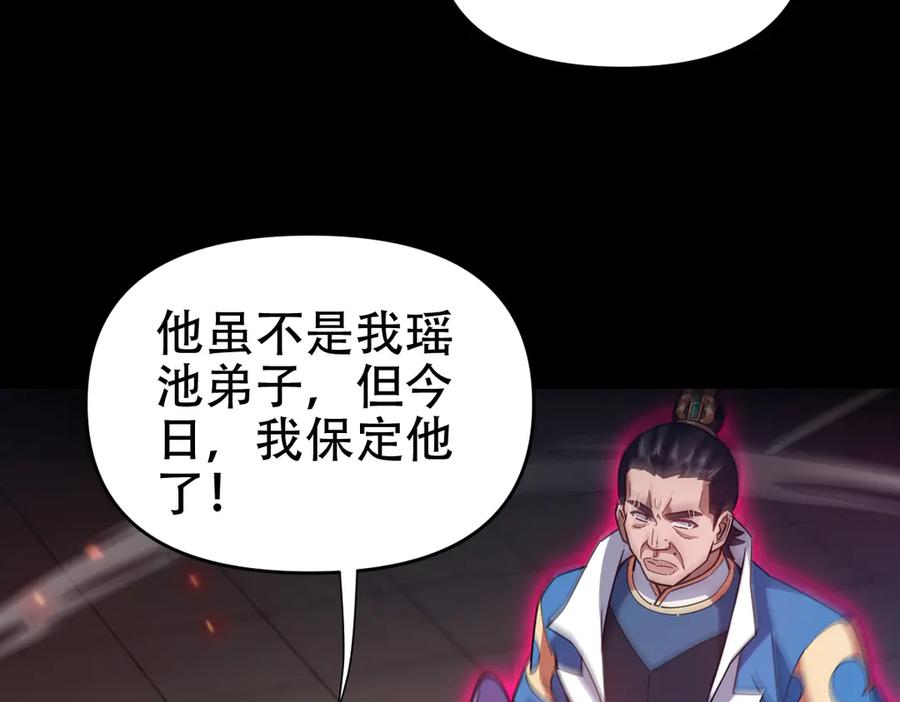 开局震惊女帝老婆，我无敌了 第57话 摘下面具，公子世无双 第88页
