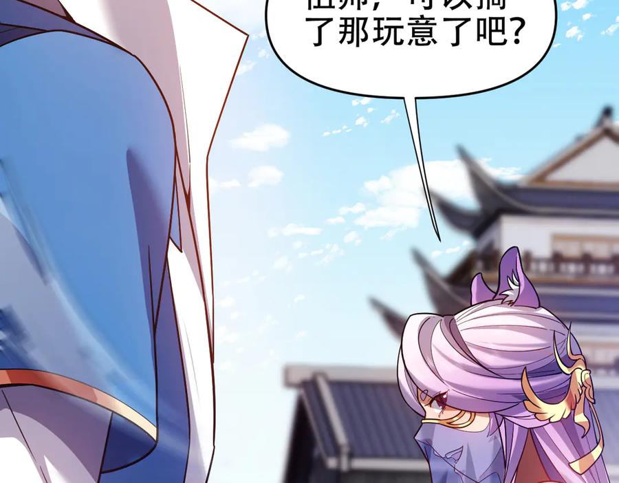 开局震惊女帝老婆，我无敌了 第57话 摘下面具，公子世无双 第110页