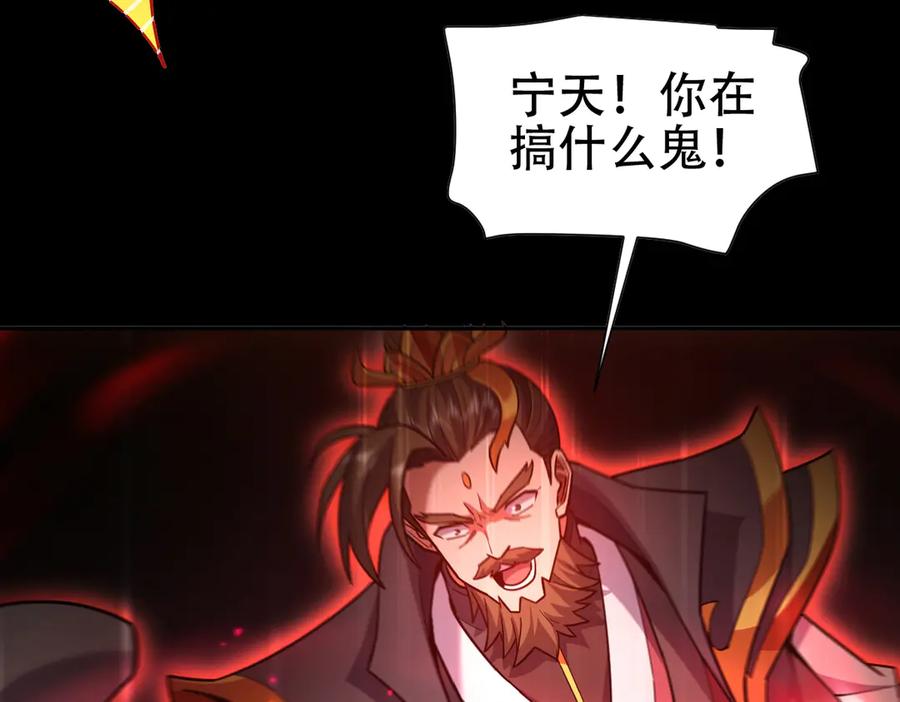 开局震惊女帝老婆，我无敌了 第57话 摘下面具，公子世无双 第152页