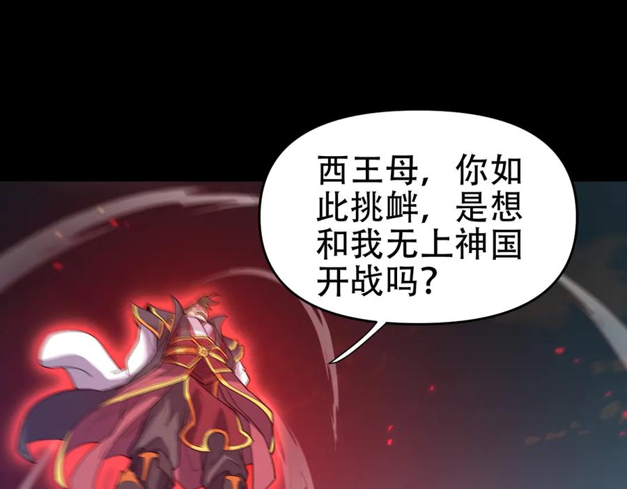开局震惊女帝老婆，我无敌了 第57话 摘下面具，公子世无双 第98页