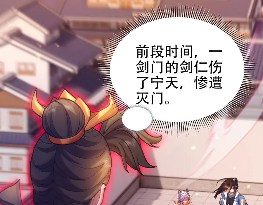 开局震惊女帝老婆，我无敌了 第57话 摘下面具，公子世无双 第130页