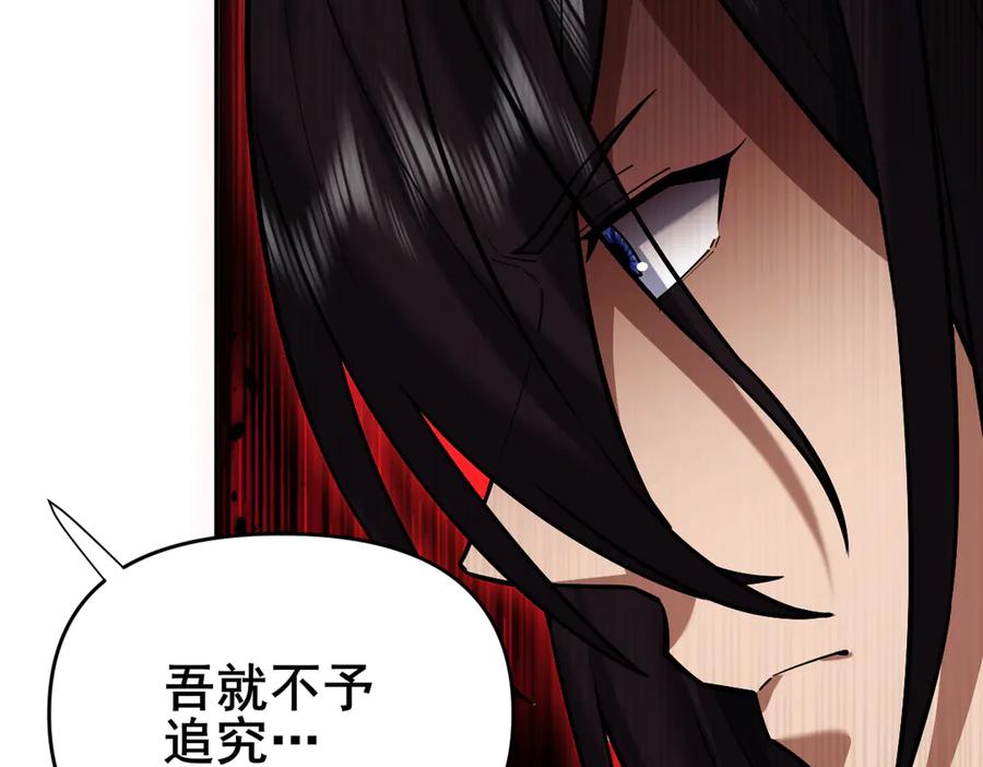 开局震惊女帝老婆，我无敌了 第57话 摘下面具，公子世无双 第138页