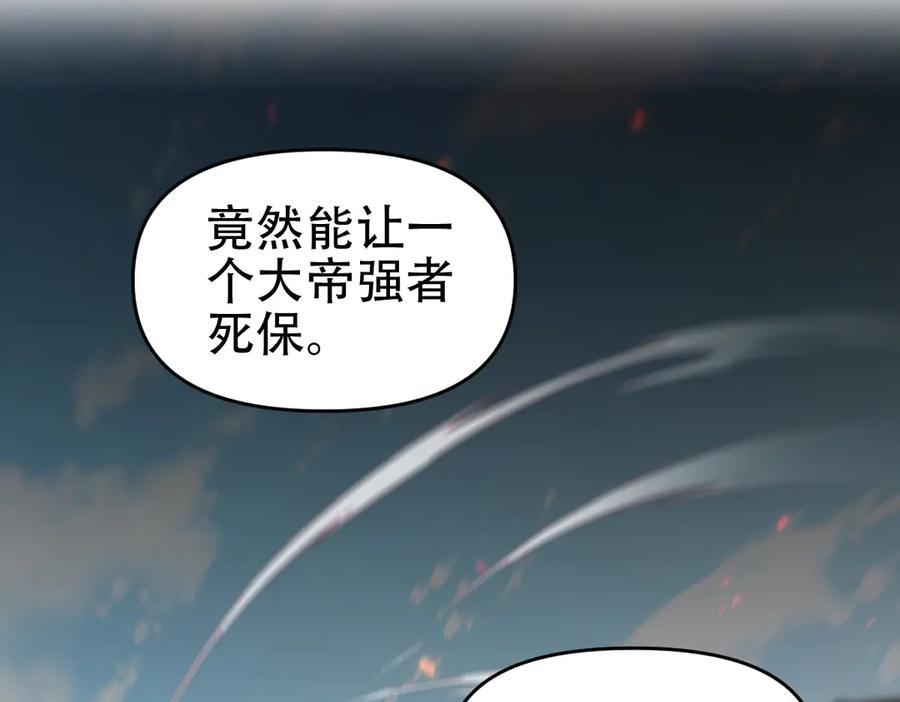 开局震惊女帝老婆，我无敌了 第57话 摘下面具，公子世无双 第92页