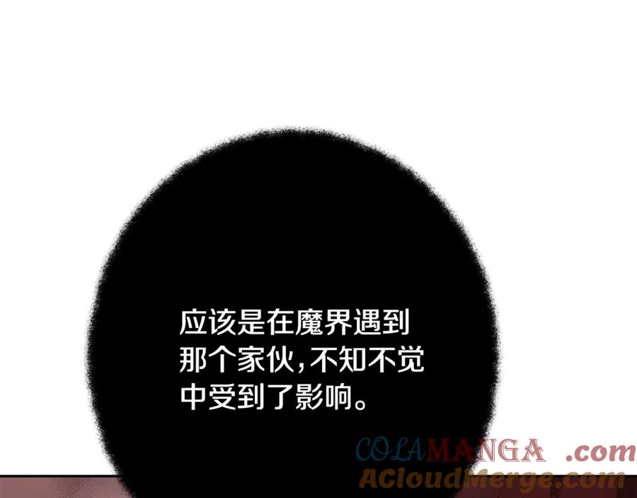 神的打工世界 第57话 古老的记忆 第145页