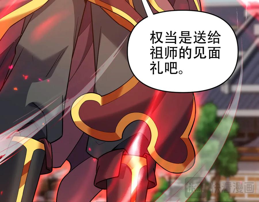 开局震惊女帝老婆，我无敌了 第57话 摘下面具，公子世无双 第136页