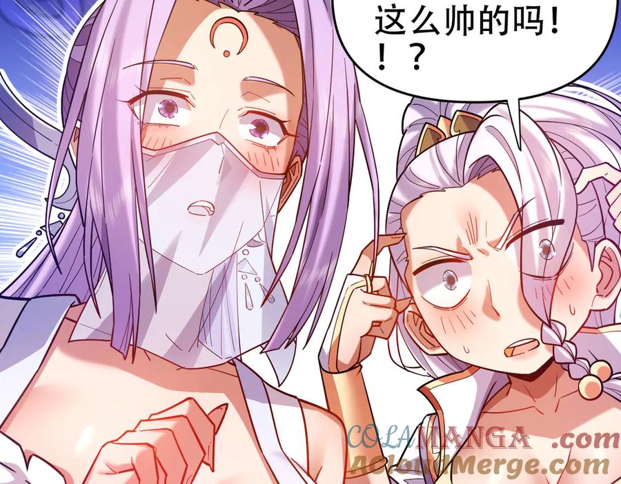 开局震惊女帝老婆，我无敌了 第57话 摘下面具，公子世无双 第125页