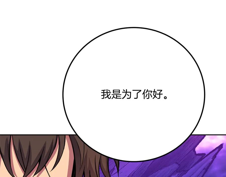 神的打工世界 第57话 古老的记忆 第167页