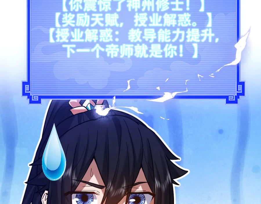 开局震惊女帝老婆，我无敌了 第57话 摘下面具，公子世无双 第128页