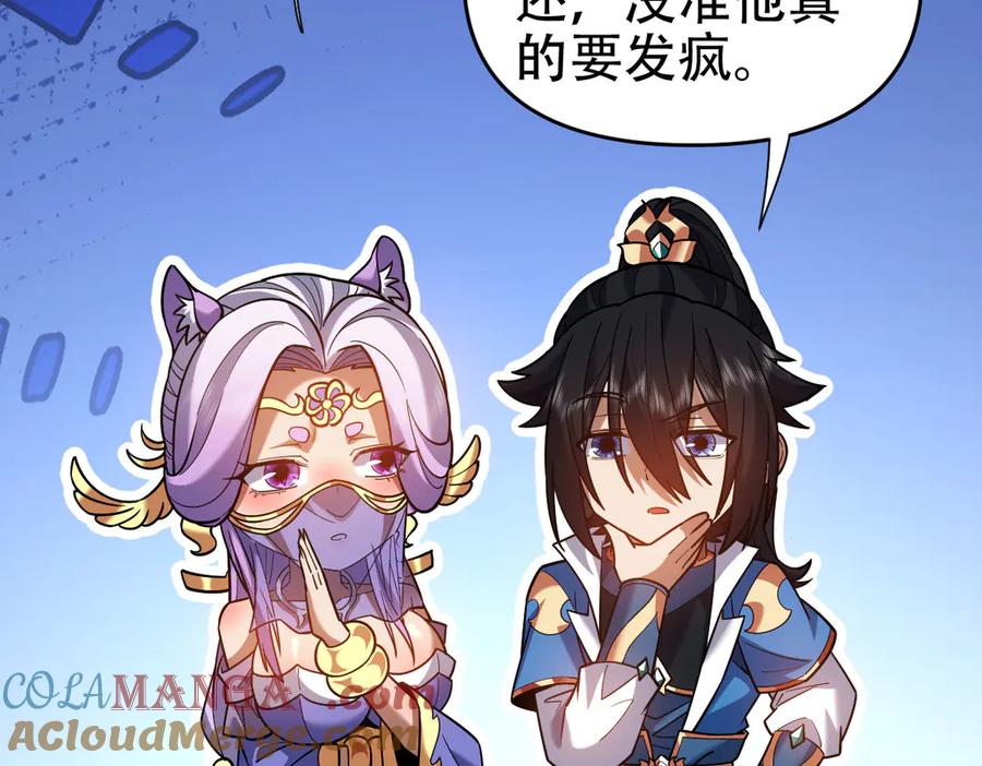 开局震惊女帝老婆，我无敌了 第57话 摘下面具，公子世无双 第141页
