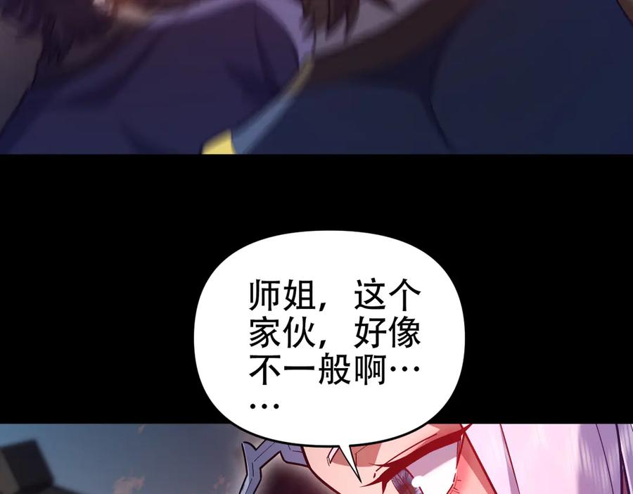 开局震惊女帝老婆，我无敌了 第57话 摘下面具，公子世无双 第95页