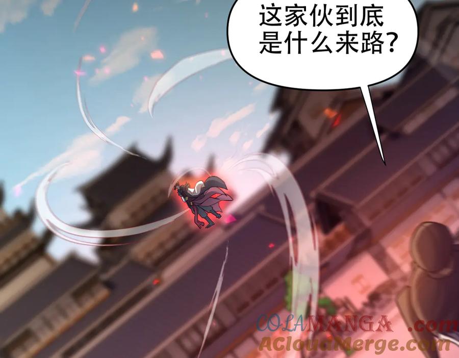 开局震惊女帝老婆，我无敌了 第57话 摘下面具，公子世无双 第93页