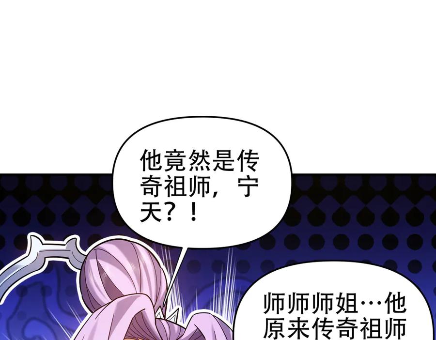 开局震惊女帝老婆，我无敌了 第57话 摘下面具，公子世无双 第124页