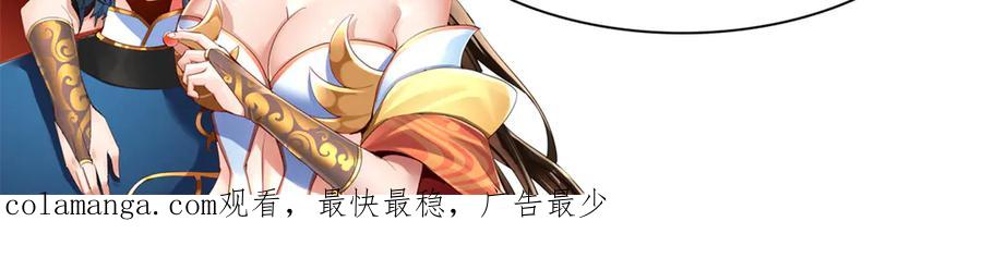 开局震惊女帝老婆，我无敌了 第57话 摘下面具，公子世无双 第167页
