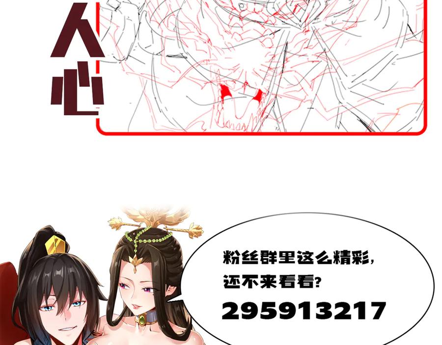 开局震惊女帝老婆，我无敌了 第57话 摘下面具，公子世无双 第166页