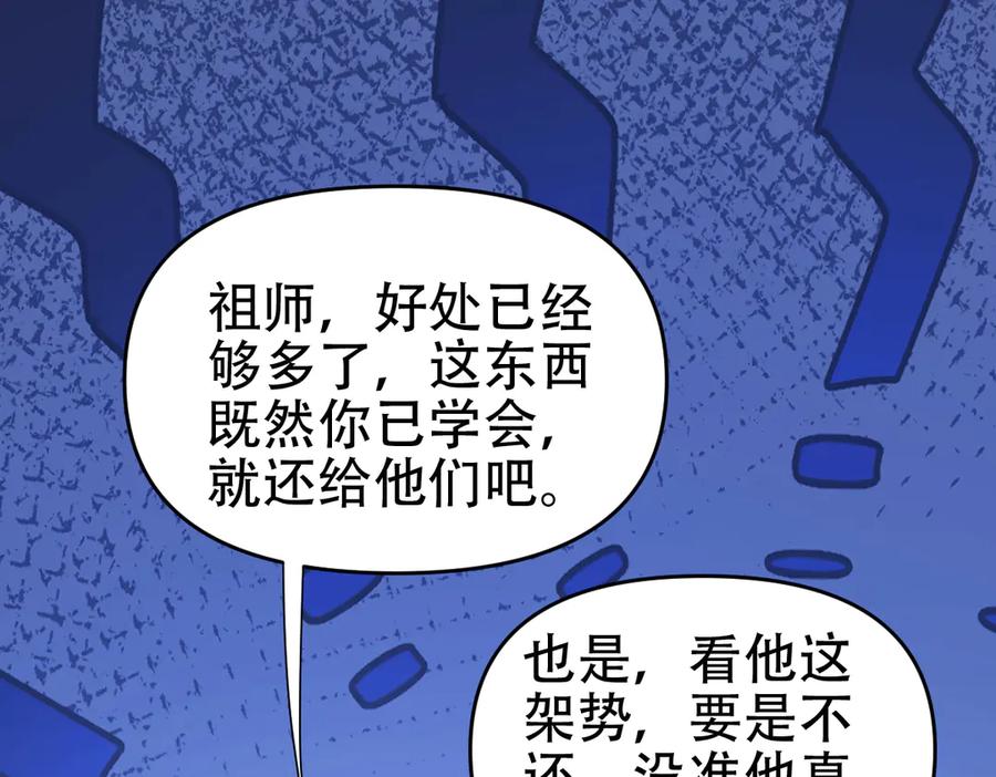 开局震惊女帝老婆，我无敌了 第57话 摘下面具，公子世无双 第140页