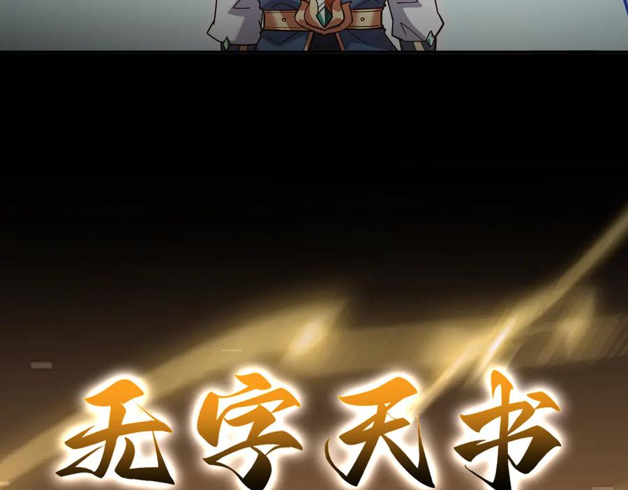 开局震惊女帝老婆，我无敌了 第57话 摘下面具，公子世无双 第158页