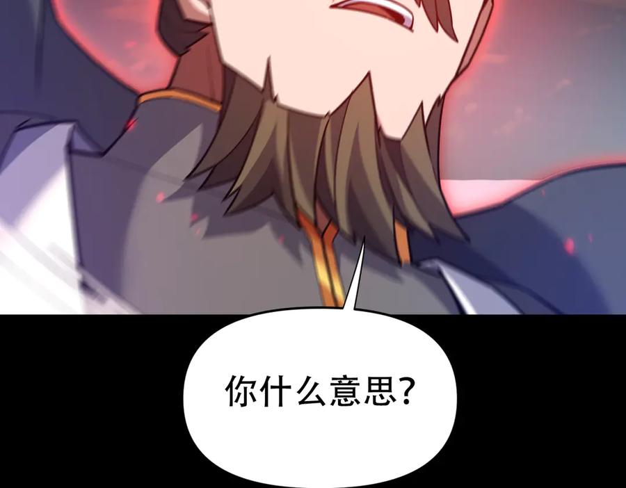 开局震惊女帝老婆，我无敌了 第57话 摘下面具，公子世无双 第102页