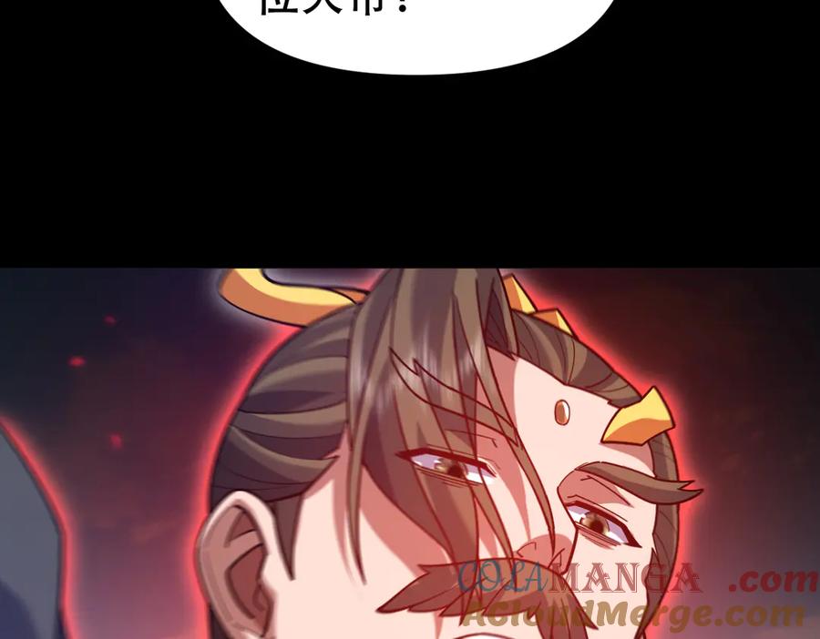 开局震惊女帝老婆，我无敌了 第57话 摘下面具，公子世无双 第101页