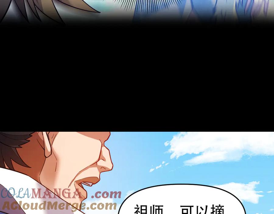 开局震惊女帝老婆，我无敌了 第57话 摘下面具，公子世无双 第109页