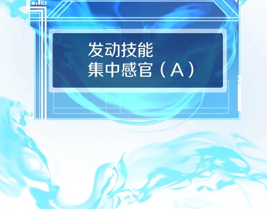 神的打工世界 第5话 技能激活 第54页