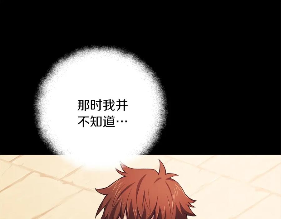 神的打工世界 第5话 技能激活 第7页