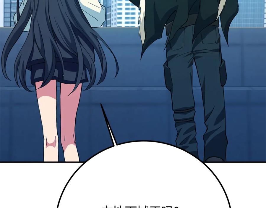 神的打工世界 第58话 王者之剑 第152页